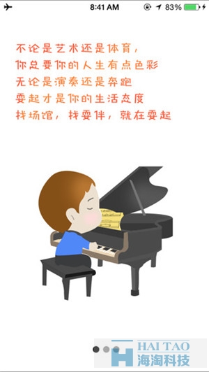 耍起手機軟件開發案例