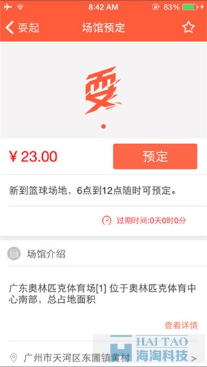 耍起手機軟件開發案例