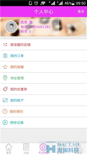 美幫客美甲APP開發
