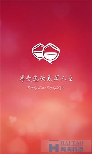 美酒生活APP定制開發