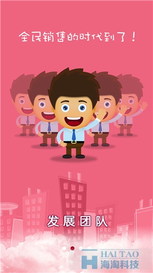易房全民經紀APP開發