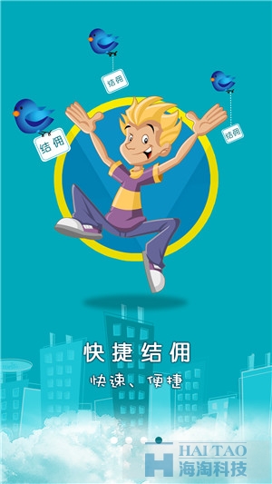 易房全民經紀APP開發