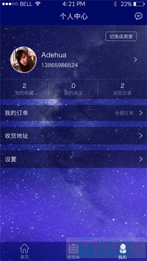 衛材商城APP軟件開發案例