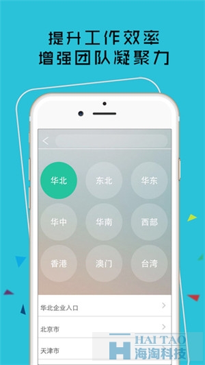 校園隊長APP軟件開發案例