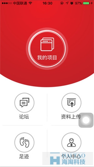 安旭調查手機軟件開發案例