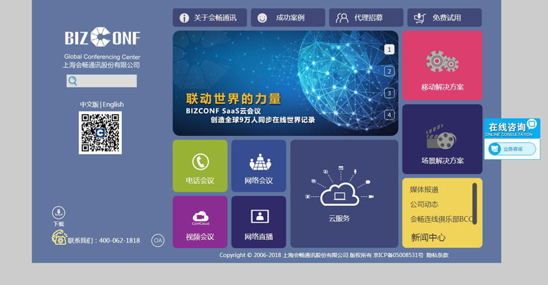 集團網站建設案例_集團網站建設設計_集團網站設計_網站建設