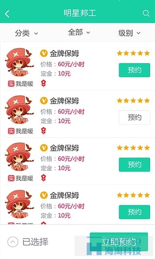邦工移動app開發應用,生活服務手機app開發,生活服務手機軟件app設計