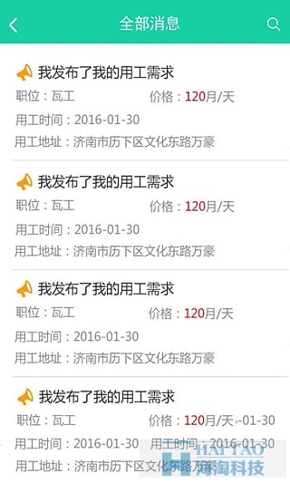 邦工移動app開發應用,生活服務手機app開發,生活服務手機軟件app設計