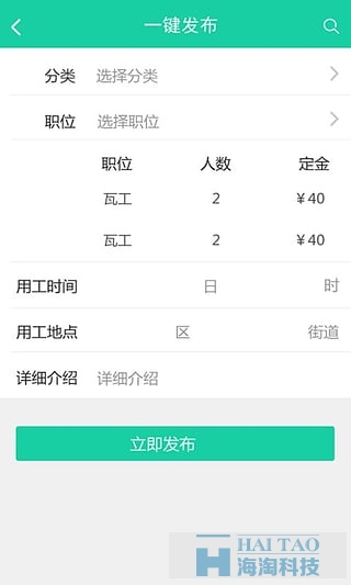 邦工移動app開發應用,生活服務手機app開發,生活服務手機軟件app設計