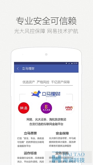 立馬理財金融app開發(fā)制作,金融手機app開發(fā),上海金融app軟件開發(fā)