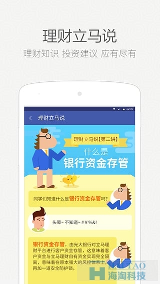 立馬理財金融app開發(fā)制作,金融手機app開發(fā),上海金融app軟件開發(fā)