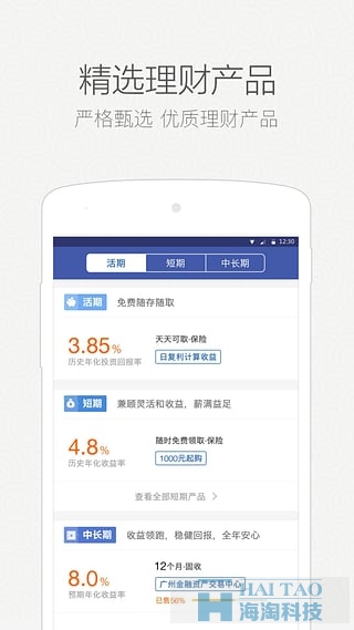 立馬理財金融app開發(fā)制作,金融手機app開發(fā),上海金融app軟件開發(fā)