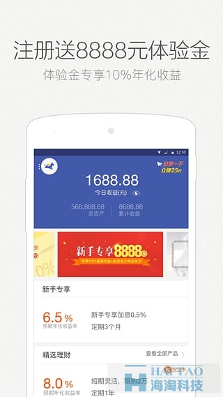 立馬理財金融app開發(fā)制作,金融手機app開發(fā),上海金融app軟件開發(fā)