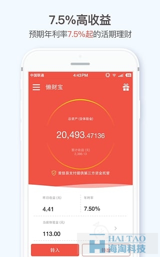 懶財網(wǎng)理財金融app應(yīng)用軟件開發(fā),金融開發(fā)app公司,金融app開發(fā)方案