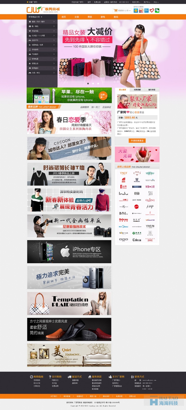 廠家網商城網站建設,上海商城網站制作設計,上海商城營銷網站建設
