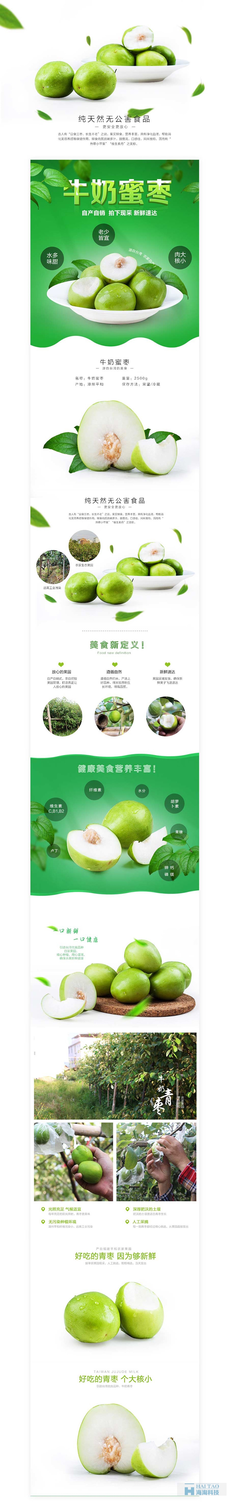 水果拍攝商城網站建設,上海商城網站建設維護,上海商城創意網站設計
