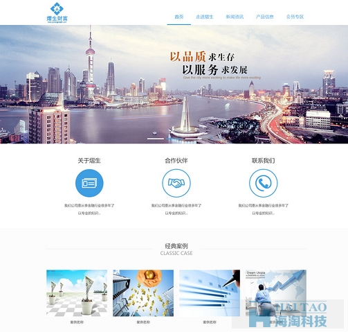 公司為什么一定要有自己的網站