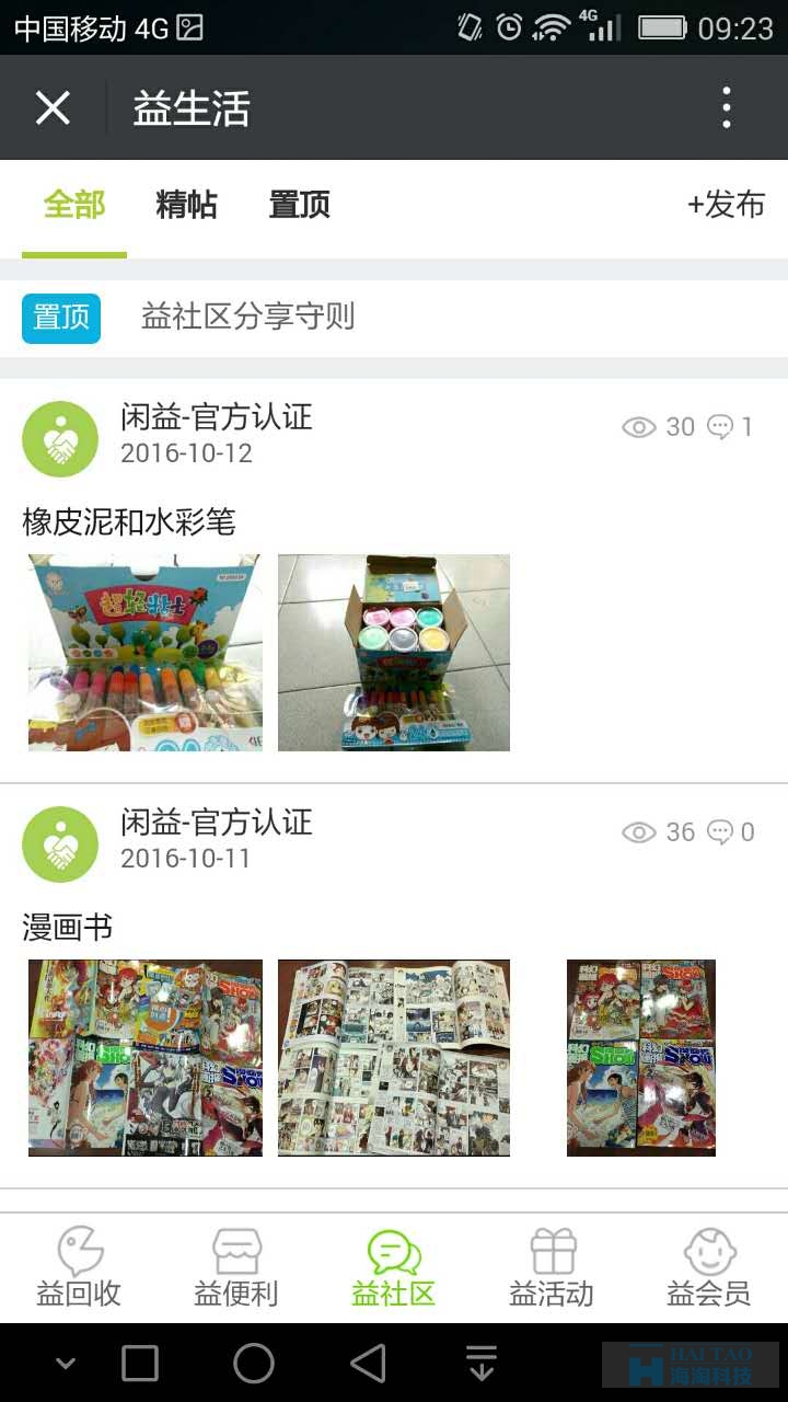 閑益母嬰用品微信公眾號開發,母嬰用品微信公眾號開發應用,母嬰用品微信公眾號設計