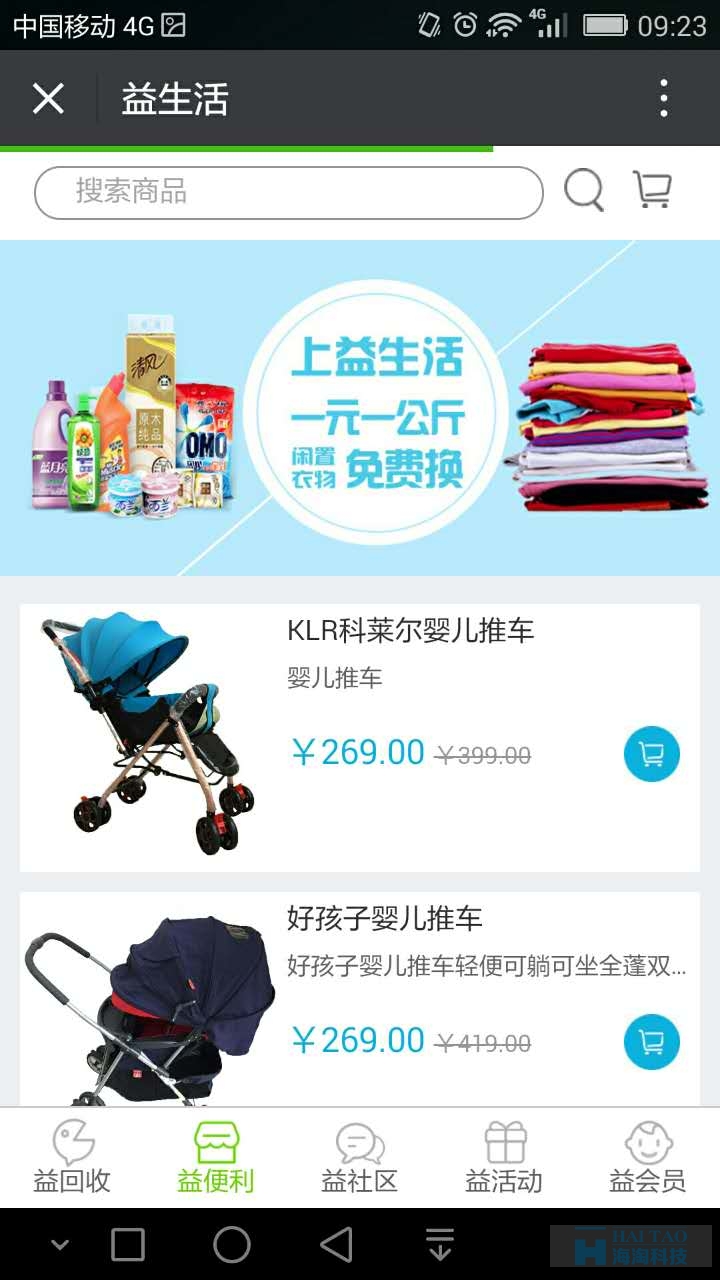 閑益母嬰用品微信公眾號開發,母嬰用品微信公眾號開發應用,母嬰用品微信公眾號設計