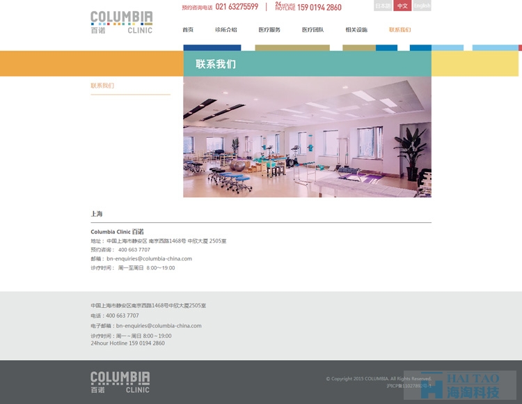 百諾醫療網站建設設計,醫療網站建設開發,上海醫療網站建設公司