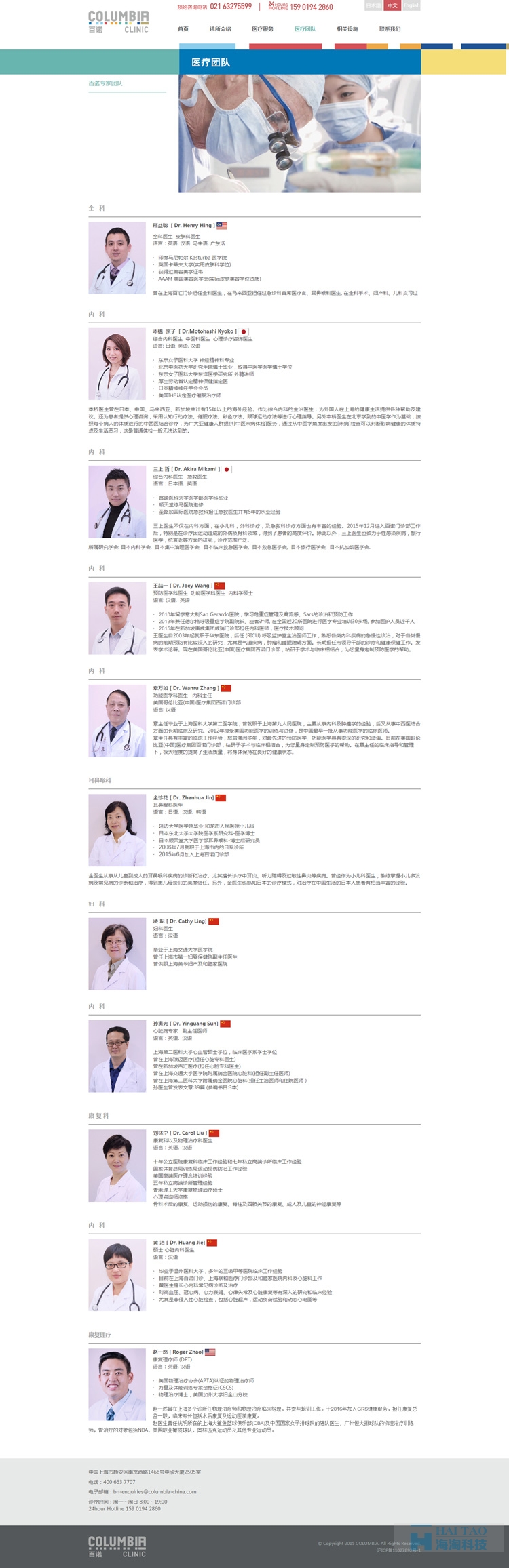 百諾醫療網站建設設計,醫療網站建設開發,上海醫療網站建設公司