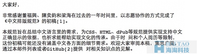2016年最好的網頁設計之字體排版