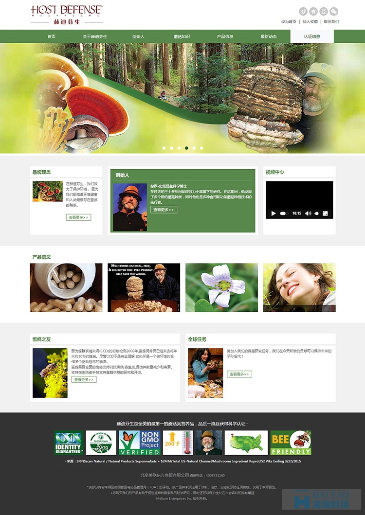 赫迪芬生保健品網(wǎng)站建設(shè),上海自適應(yīng)網(wǎng)站制作,上海響應(yīng)式網(wǎng)頁設(shè)計(jì)