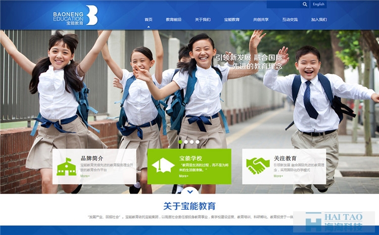 寶能教育網(wǎng)站設(shè)計,教育行業(yè)網(wǎng)站建設(shè),上海教育培訓網(wǎng)站建設(shè)
