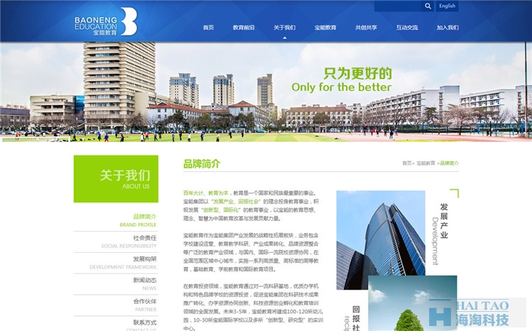 寶能教育網(wǎng)站設(shè)計,教育行業(yè)網(wǎng)站建設(shè),上海教育培訓網(wǎng)站建設(shè)