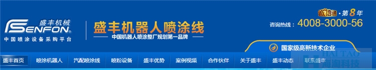盛豐機械機械網站建設,上海機械網站建設方案,上海機械類網站建設
