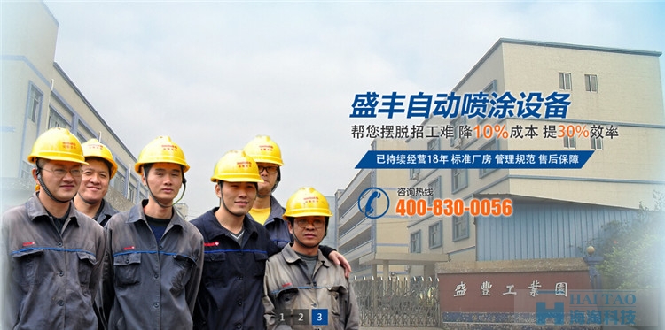 盛豐機械機械網站建設,上海機械網站建設方案,上海機械類網站建設