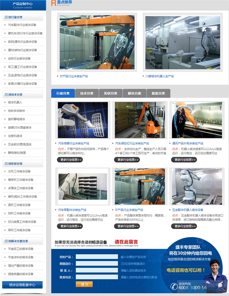 盛豐機械機械網站建設,上海機械網站建設方案,上海機械類網站建設
