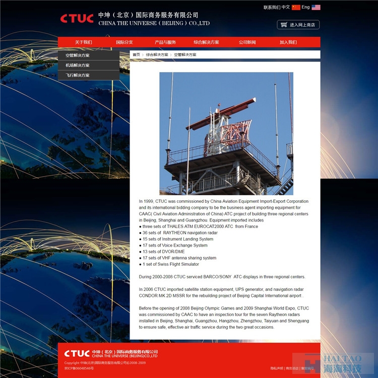 中坤國際商務服務網站建設,商務型企業網站建設,大型商務網站建設方案