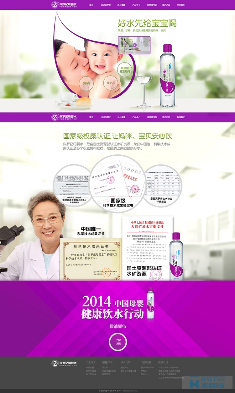 侏羅紀母嬰水網(wǎng)站建設方案,商務服務類網(wǎng)站設計案例,商務服務類網(wǎng)站制作方案