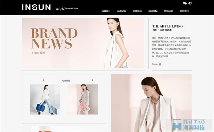 INSUN恩裳女裝網站設計,服裝類公司網站制作,上海服裝類公司網站設計