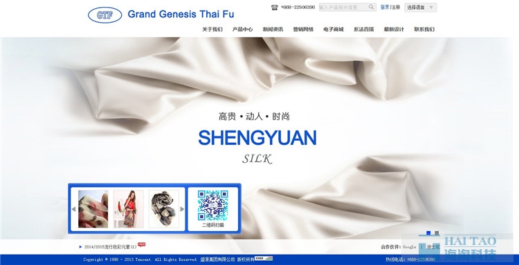 盛源集團服裝類公司網站設計,上海服裝類網頁制作,服裝類網站制作
