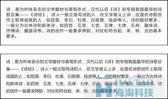 超實用的文本處理技巧
