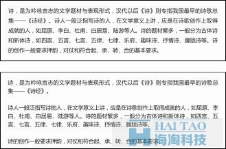 超實用的文本處理技巧