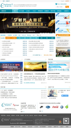 安越-上海安越企業管理咨詢有限公司主頁展示