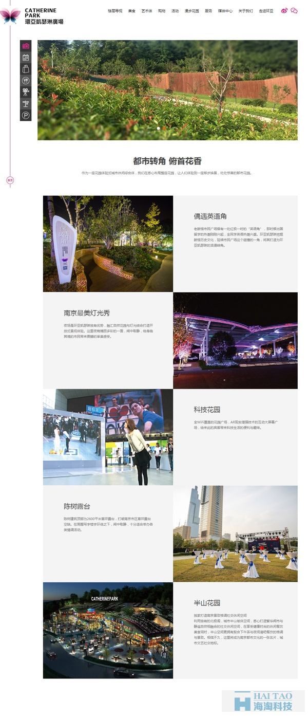 環(huán)亞凱瑟琳廣場(chǎng)地產(chǎn)網(wǎng)站制作,上海地產(chǎn)網(wǎng)頁設(shè)計(jì),地產(chǎn)網(wǎng)站設(shè)計(jì)
