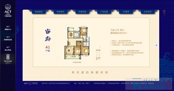 中航·金城1號地產網站設計,上海地產類網站建設,上海商業地產網站制作