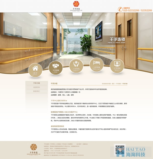 千手·蓮花商業地產網頁設計,商業地產網站建設,上海地產網站設計欣賞