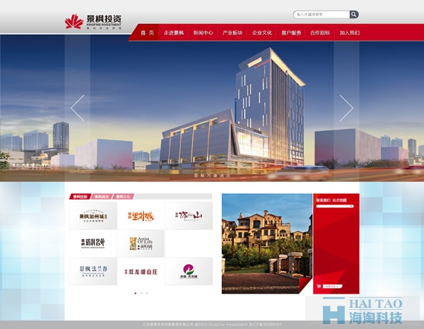 景楓投資房產網站建設方法,房產網站設計制作,房產網站制作方案