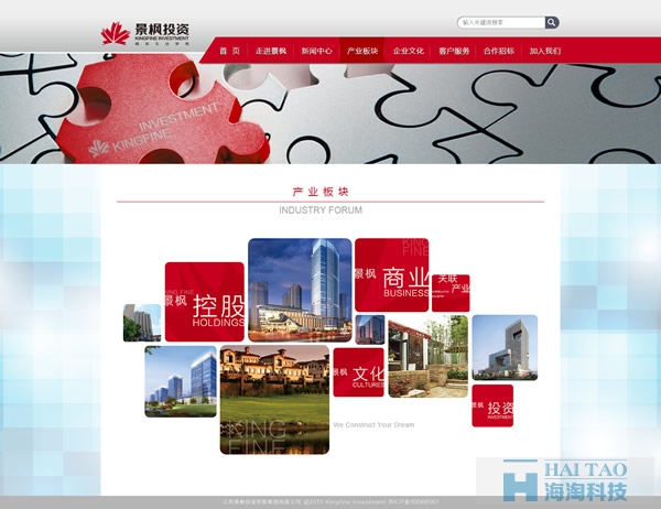 景楓投資房產網站建設方法,房產網站設計制作,房產網站制作方案