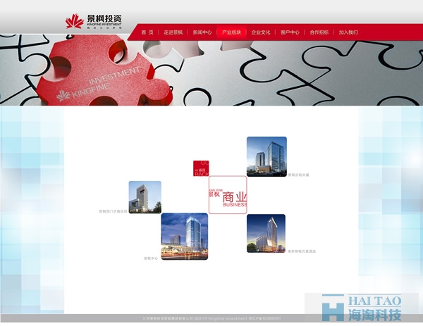 景楓投資房產網站建設方法,房產網站設計制作,房產網站制作方案