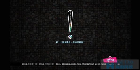 琴湖城市廣場地產網頁設計,商業地產網頁設計,商業地產網站建設
