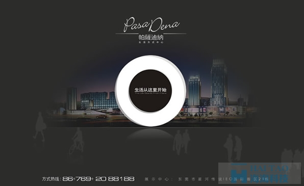 迪納酒店公寓地產網站設計,上海地產網站建設,商業地產網頁設計