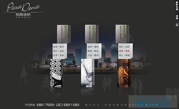 迪納酒店公寓地產網站設計,上海地產網站建設,商業地產網頁設計