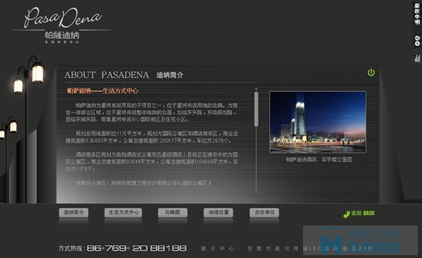 迪納酒店公寓地產網站設計,上海地產網站建設,商業地產網頁設計