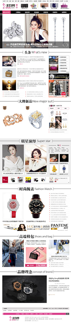 主婦網(wǎng)奢侈品商城設(shè)計(jì)制作,國內(nèi)奢侈品網(wǎng)站建設(shè)方案，上海奢侈品購物網(wǎng)站建設(shè)方案